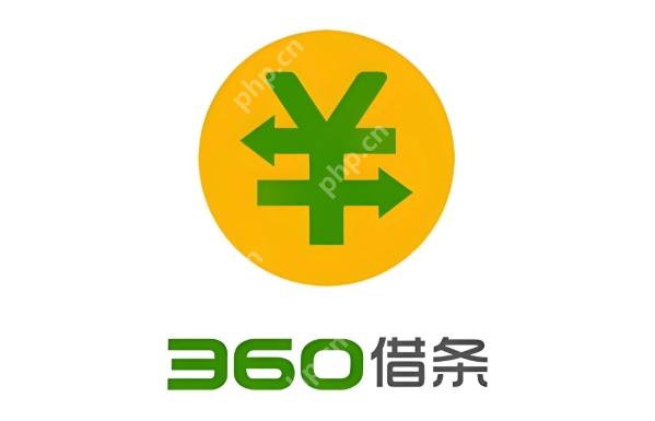360借条利息高吗 360借条利息计算方式与对比分析