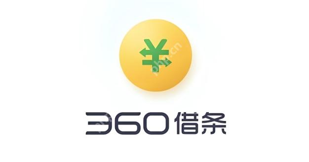 360借条借款上征信吗 借款记录征信体现方式说明