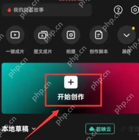 剪映如何调整视频尺寸 剪映调整视频尺寸方法一览
