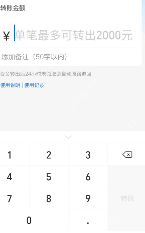 支付宝怎么转账给微信好友 支付宝转账给微信好友步骤分享