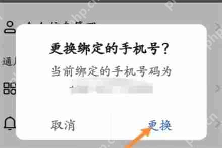 快手怎么解绑手机号 快手快速解绑手机号方法