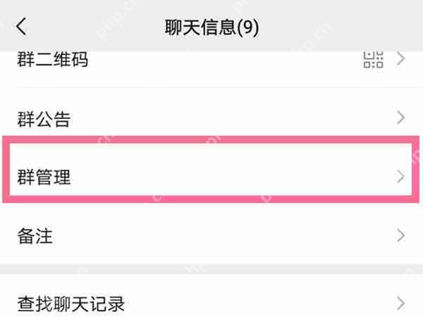 微信群如何打开群聊邀请确认 微信群开启群聊邀请确认功能方法一览