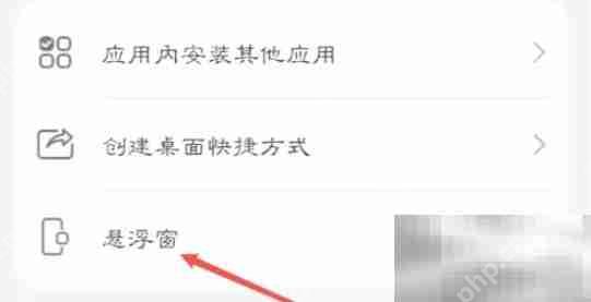 喜马拉雅设置小窗口方法