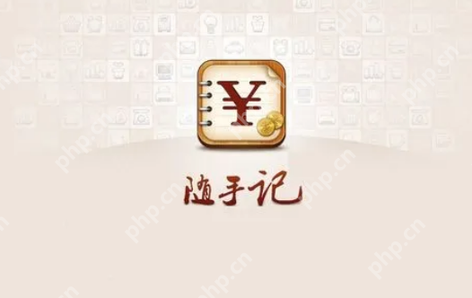 随手记默认账本怎么恢复 随手记默认账本恢复教程分享