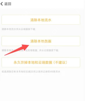 随手记默认账本怎么恢复 随手记默认账本恢复教程分享