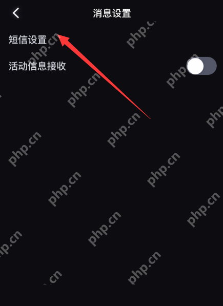 必剪如何关闭短信通知 必剪关闭短信通知方法分享