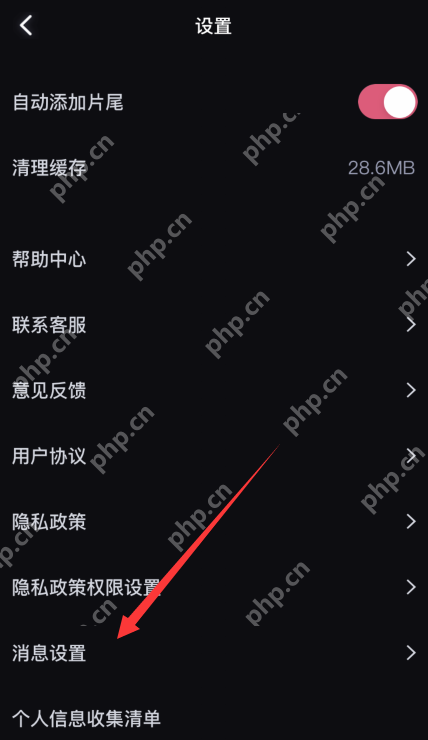 必剪如何关闭短信通知 必剪关闭短信通知方法分享