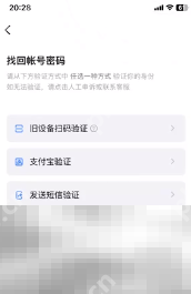 钉钉忘记密码找回方法介绍