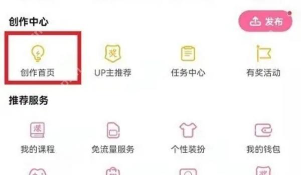 哔哩哔哩投稿视频删除方法