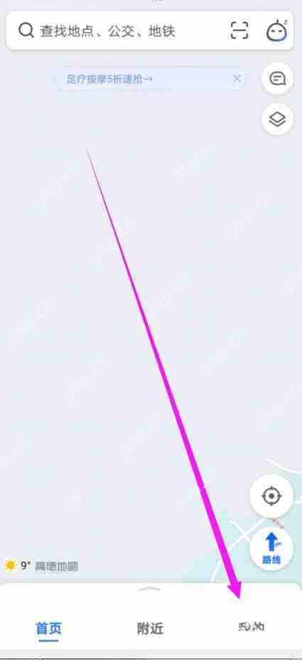 高德地图怎么设置备选路线 高德地图设置备选路线操作方法