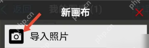 爱笔思画怎么导入图片 爱笔思画导入照片教程一览