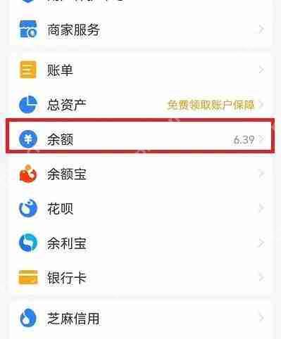 支付宝如何解除亲情卡 支付宝解除亲情卡教程一览