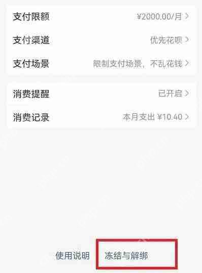支付宝如何解除亲情卡 支付宝解除亲情卡教程一览
