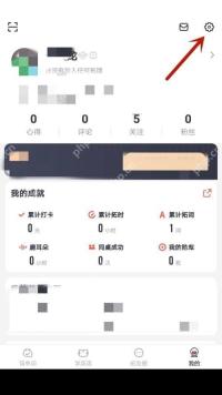 拓词密码怎么设置 拓词设置密码教程