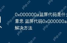 0x000000a蓝屏代码是什么意思 蓝屏代码0x000000a的解决方法