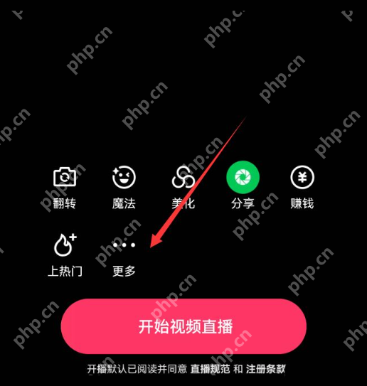 快手直播怎么关闭语音评论 快手直播关闭语音评论操作步骤