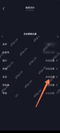 抖音极速版如何设置年龄 抖音极速版设置年龄教程