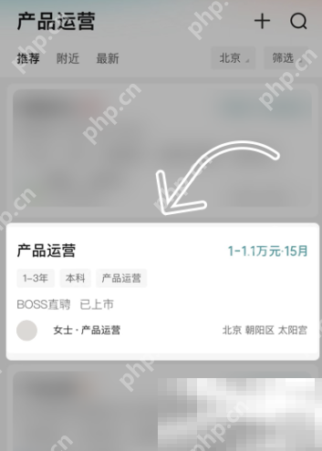 boss直聘上地址怎么修改