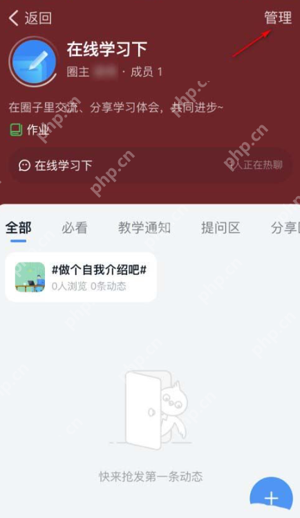 钉钉怎么禁止圈子外人员浏览圈子 钉钉禁止圈子外人员浏览圈子方法一览