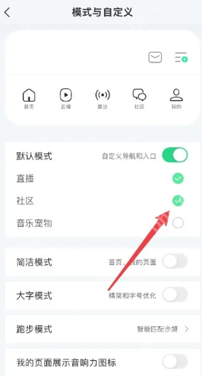 QQ音乐如何自定义导航栏 QQ音乐自定义导航栏方法分享