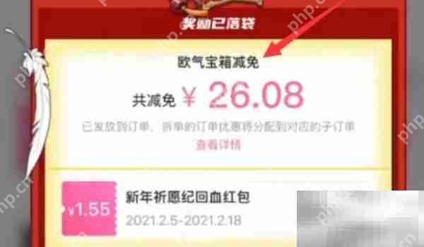 哔哩哔哩欧气宝箱开启方法