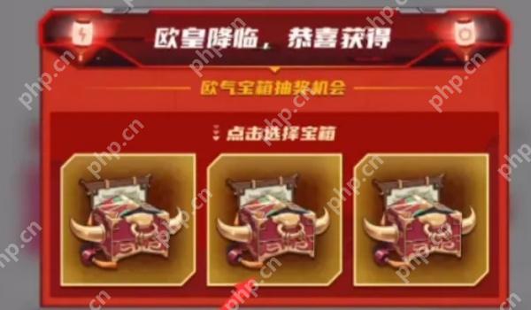 哔哩哔哩欧气宝箱开启方法