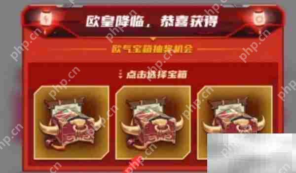 哔哩哔哩欧气宝箱开启方法