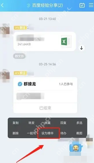 QQ怎么设置精华消息 QQ精华消息设置流程一览