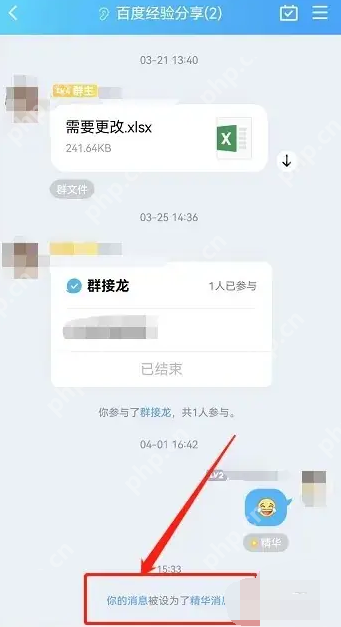 QQ怎么设置精华消息 QQ精华消息设置流程一览