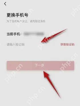 当当怎么更换绑定手机号 当当app换绑手机号方法分享