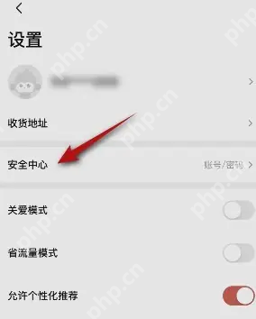当当怎么更换绑定手机号 当当app换绑手机号方法分享
