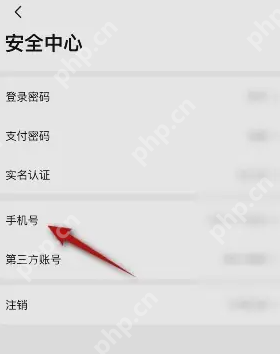 当当怎么更换绑定手机号 当当app换绑手机号方法分享