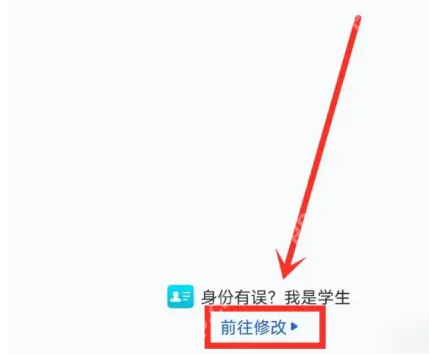 智慧中小学怎么切换身份 智慧中小学身份切换流程一览