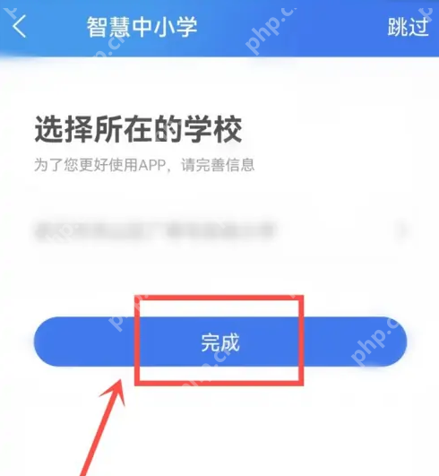 智慧中小学怎么切换身份 智慧中小学身份切换流程一览