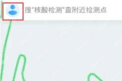 腾讯地图自定义路线怎么设置