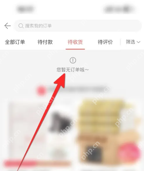 当当怎么查询订单物流 当当app查询物流信息教程方法一览