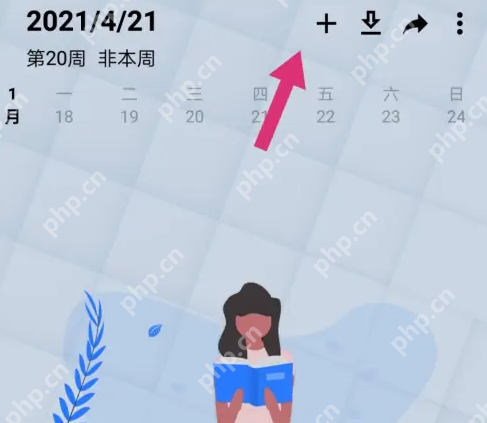 wakeup课程表如何添加课程 wakeup课程表添加课程方法介绍