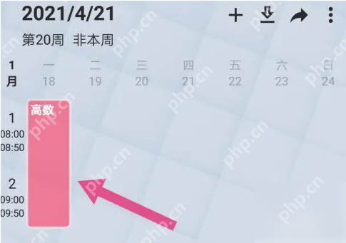 wakeup课程表如何添加课程 wakeup课程表添加课程方法介绍