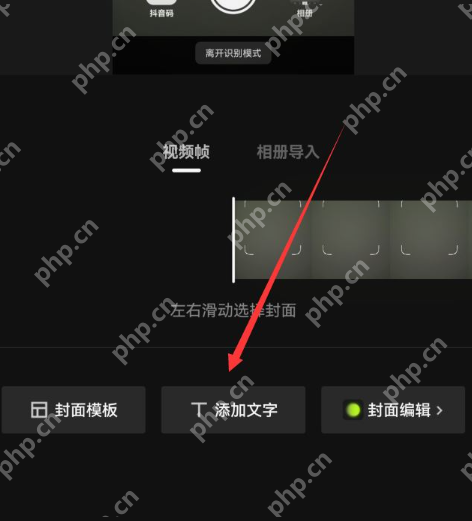 剪映视频怎么添加文字固定封面 剪映视频添加文字固定封面方法一览