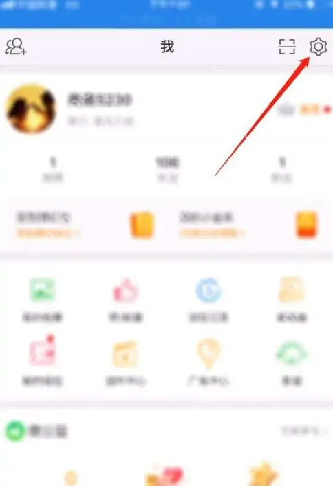 微博字体大小在哪设置 微博字体大小设置技巧分享