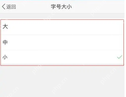 微博字体大小在哪设置 微博字体大小设置技巧分享