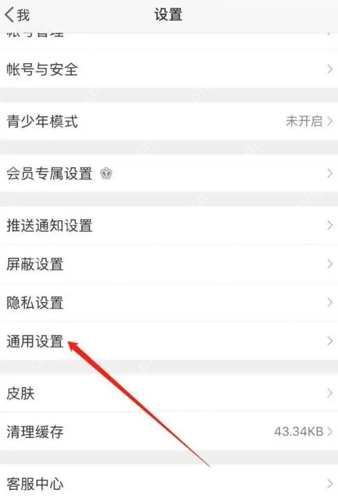 微博字体大小在哪设置 微博字体大小设置技巧分享