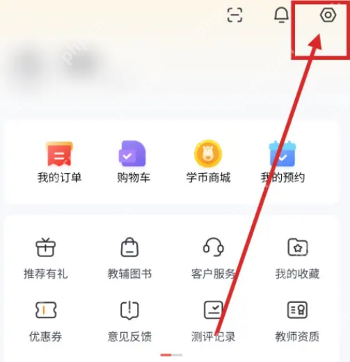 高途课堂怎么更新版本 高途课堂检查新版本步骤分享