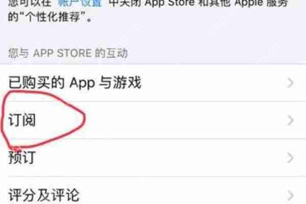 facetune2怎么取消订阅