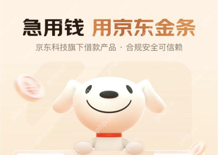 京东金条借一个月上征信吗 短期借款征信影响说明