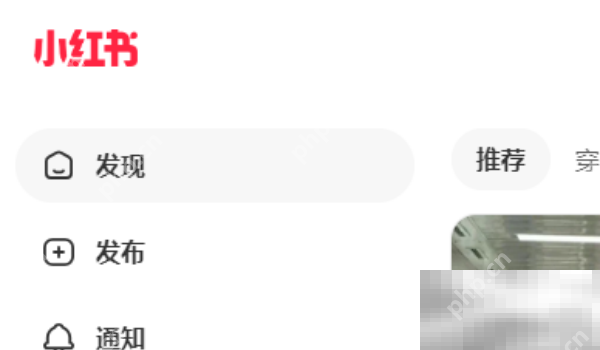 小红书商家版和普通版区别介绍