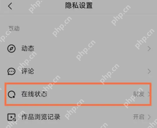 快手怎么不让对方知道自己在线 快手关闭在线状态步骤分享