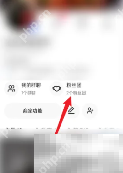 快手粉丝团标识隐藏方法