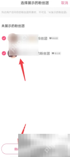 快手粉丝团标识隐藏方法