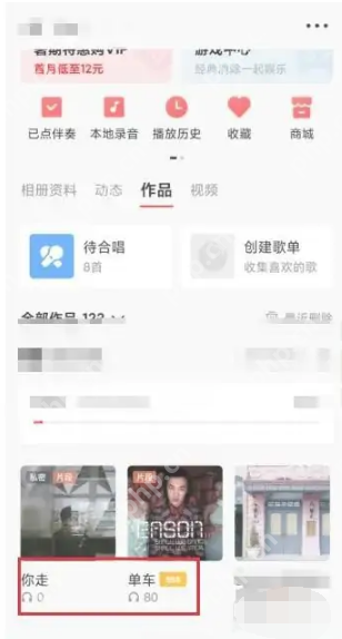 全民K歌如何隐藏发布歌曲的分数等级 全民K歌发布歌曲的分数等级隐藏技巧分享